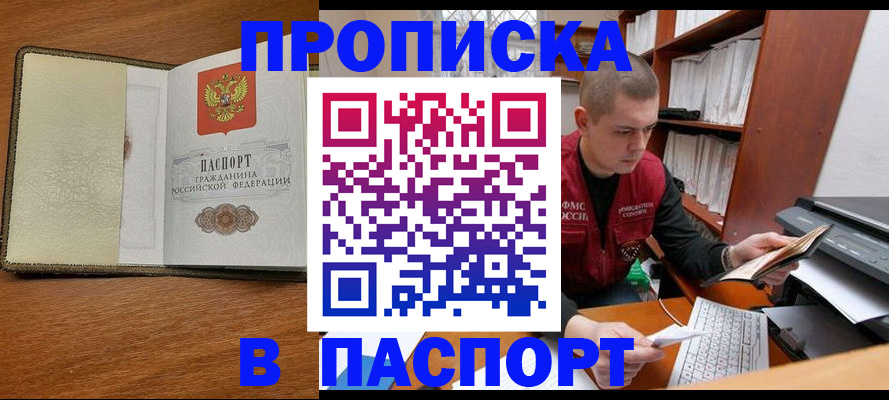найти адрес прописки в Похвистнево